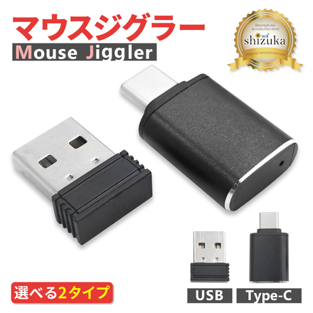 シズカウィル マウスジグラー Type-C 対応 ジグラー 1個入り