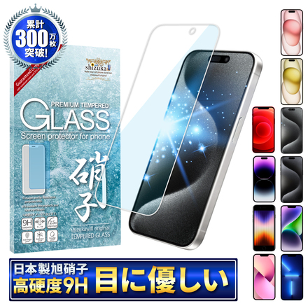 iPhone 液晶保護フィルム ガラスフィルム ブルーライトカット 目に優しい shizukawill シズカウィル iPhone11
