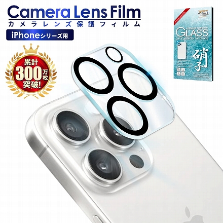 shizukawill シズカウィル iPhone 液晶保護フィルム ガラスフィルム レンズフィルム iPhone11 Pro 11 Pro Max