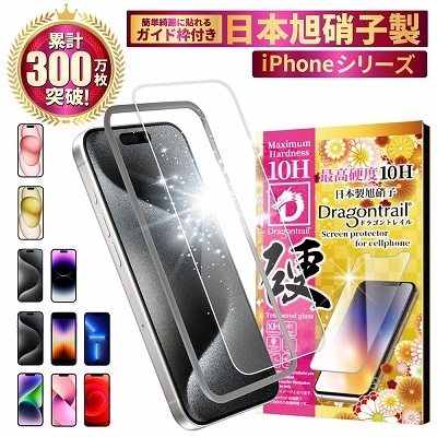 iPhone 液晶保護フィルム ガラスフィルム 10Hドラゴントレイル shizukawill シズカウィル iPhone11 iPhoneXR
