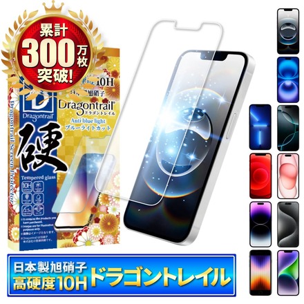 シズカウィル iPhone 13 Pro Max 用 ガラスフィルム 強化ガラス 気泡レス 保護フィルム フィルム 10Hドラゴントレイル ブルーライトカット 液晶保護フィルム 1枚入り