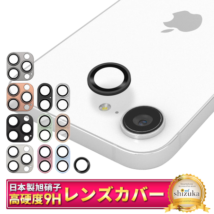 シズカウィル iPhone 13 用/iPhone 13 mini 用 カメラ保護 カメラカバー カメラレンズ 強化ガラス 気泡レス 全面保護 保護フィルム フィルム ガラスフィルム レンズ保護 レンズカバー ピンク 1個入り