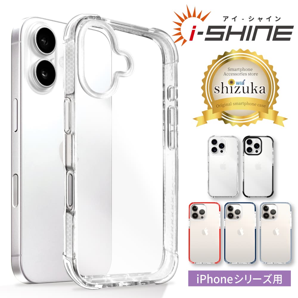 シズカウィル iPhone 14 用 ケース カバー i-Shine アイシャイン クリアケース パープル 1個入り
