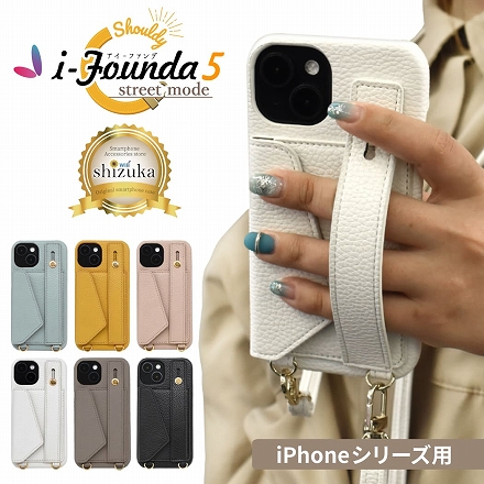 iPhone シリーズ i-Founda5 shouldy ショルダーケース アイファンデ5 ショルディー ストリートモード shizukawill シズカウィル ミルキーベージュ iPhone11 Pro