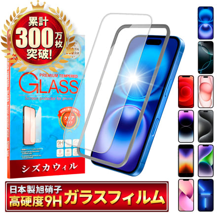 シズカウィル iPhone15 ガラスフィルム 強化ガラス 気泡レス 保護フィルム フィルム 液晶保護フィルム 1枚入り