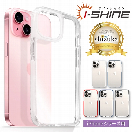 シズカウィル iPhone 15 用 ケース カバー i-Shine アイシャイン クリアケース 1個入り Black ブラック