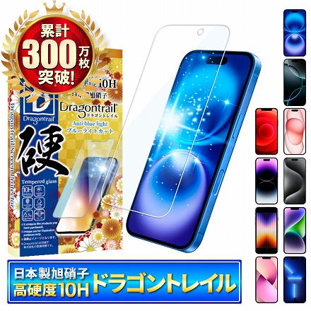 シズカウィル iPhone16 Plus ガラスフィルム 強化ガラス 気泡レス 保護フィルム フィルム 10Hドラゴントレイル 目に優しい ブルーライトカット 液晶保護フィルム 1枚入り