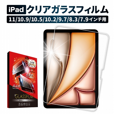 シズカウィル iPad Pro 11.0inch (M4) 用 ガラスフィルム 強化ガラス 保護フィルム フィルム 液晶保護フィルム 1枚入り