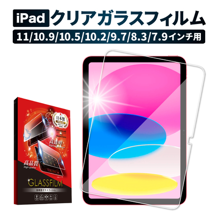 シズカウィル iPad Pro 11.0inch (M4) 用 ガラスフィルム 強化ガラス 保護フィルム フィルム 液晶保護フィルム 1枚入り