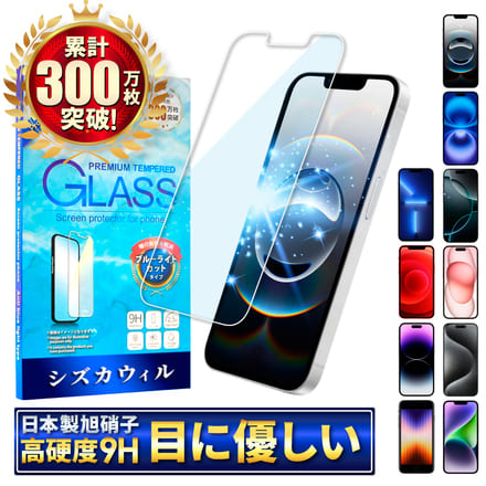 シズカウィル iPhone16e ガラスフィルム 強化ガラス 気泡レス 保護フィルム フィルム ブルーライトカット 液晶保護フィルム 1枚入り