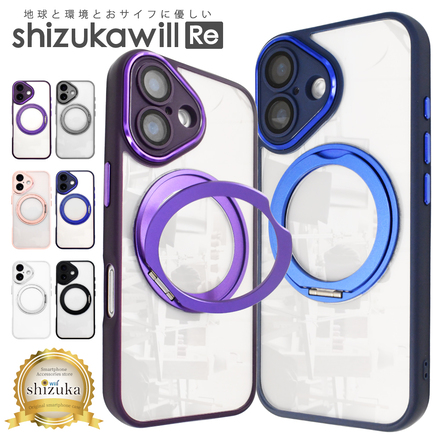 シズカウィルRe iPhone 17e 用 / 16e 用 ケース MagSafe対応 リング スタンド レンズ保護 カバー ワイヤレス充電 耐衝撃 ハイブリッド9 スマホケース ブラック 1個入り