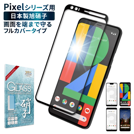 シズカウィル Google Pixel3 XL 用 ガラスフィルム 強化ガラス 全面保護 保護フィルム フィルム 液晶保護フィルム Black ブラック 1枚入り