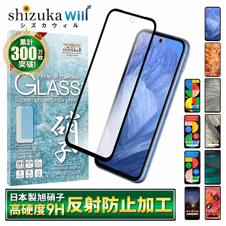 Google 液晶保護フィルム フルカバー 全面吸着タイプ ガラスフィルム アンチグレア shizukawill シズカウィル ブラック Pixel6a