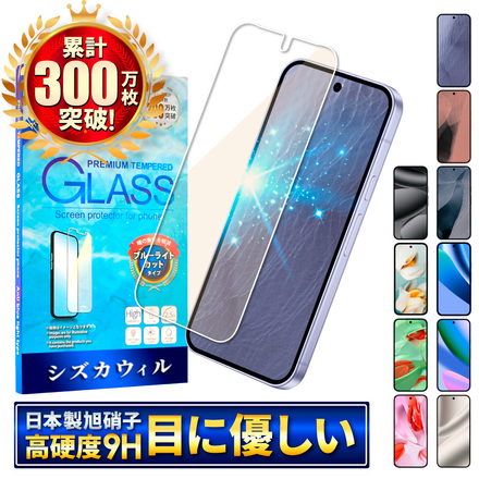 シズカウィル Google Pixel 7a ガラスフィルム 強化ガラス 気泡レス 保護フィルム ピクセル7a フィルム ブルーライトカット 液晶保護フィルム 1枚入り