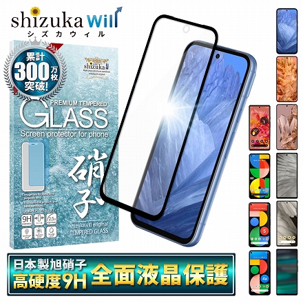 Google 液晶保護フィルム フルカバー 全面吸着タイプ ガラスフィルム shizukawill シズカウィル ブラック Pixel7a