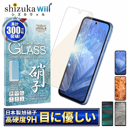 シズカウィル Google Pixel 8a 用 ガラスフィルム 強化ガラス 保護フィルム フィルム 目に優しい ブルーライトカット 液晶保護フィルム 1枚入り