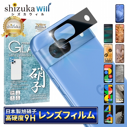 シズカウィル Google Pixel 8a 用 カメラ保護 カメラカバー カメラレンズ 強化ガラス 気泡レス 全面保護 保護フィルム フィルム ガラスフィルム レンズ保護 レンズカバー ブラック 1個入り