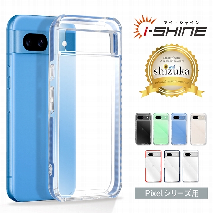 シズカウィル Google Pixel9 / 9 Pro ケース カバー i-Shine アイシャイン クリアケース ブラック 1個入り