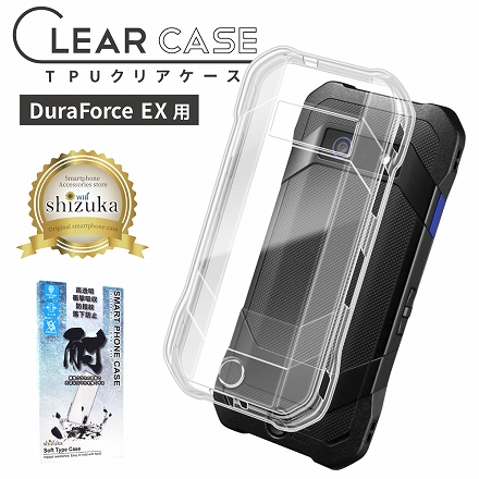 シズカウィル DuraForce EX クリアケース KY-51D ケース カバー クリア ケース 1個入り