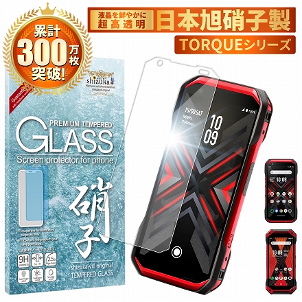 TORQUE 京セラ 液晶保護フィルム ガラスフィルム shizukawill シズカウィル TORQUE 5G KYG01