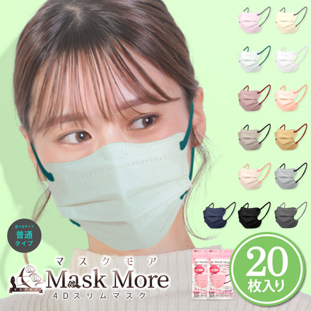 [MaskMore] マスクモア 4Dマスク 不織布 不織布マスク 立体マスク 小顔マスク くちばし バイカラー マスク おしゃれ 三層構造 小顔 カラーマスク 花粉症対策 20枚 ミント