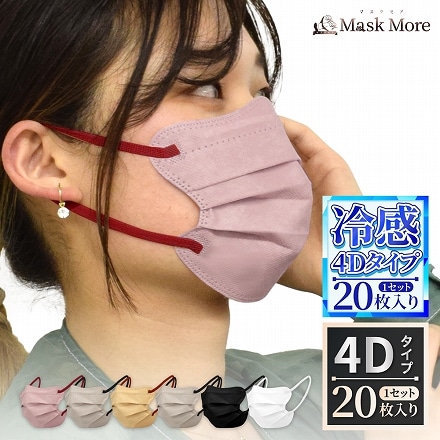[MaskMore] マスクモア 4Dマスク 不織布 不織布マスク 立体マスク 小顔マスク くちばし バイカラー マスク おしゃれ 三層構造 小顔 カラーマスク 花粉症対策 20枚 ローズ
