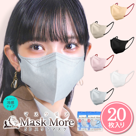 [MaskMore] マスクモア 5Dマスク 不織布 立体 冷感マスク 不織布マスク 立体マスク 小顔マスク 冷感マスク 接触冷感マスク カラーマスク バイカラー おしゃれ マスク 花粉症対策 20枚入り ブルーグレー