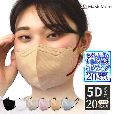 [MaskMore] マスクモア 5Dマスク 不織布 立体 不織布マスク 立体マスク 小顔マスク バイカラー マスク おしゃれ カラーマスク マスク 花粉症対策 20枚入り ローズ