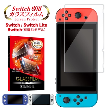 シズカウィル Nintendo Switch 有機EL 用 ガラスフィルム 強化ガラス 保護フィルム フィルム 液晶保護フィルム 1枚入り