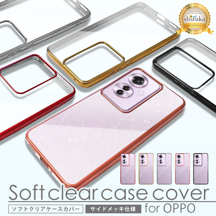 シズカウィル OPPO A54 クリアケース OPG02 ケース カバー サイドメッキ加工 クリア ケース レッド×クリア 1個入り