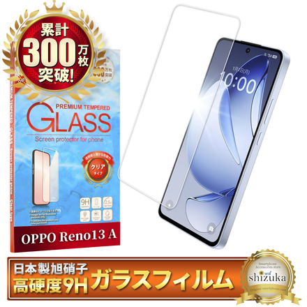 シズカウィル OPPO Reno13 A ガラスフィルム 強化ガラス 保護フィルム フィルム CPH2699 液晶保護フィルム 1枚入り