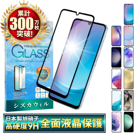 シズカウィル Galaxy A25 液晶保護フィルム フルカバー 全面吸着タイプ ガラスフィルム ブラック