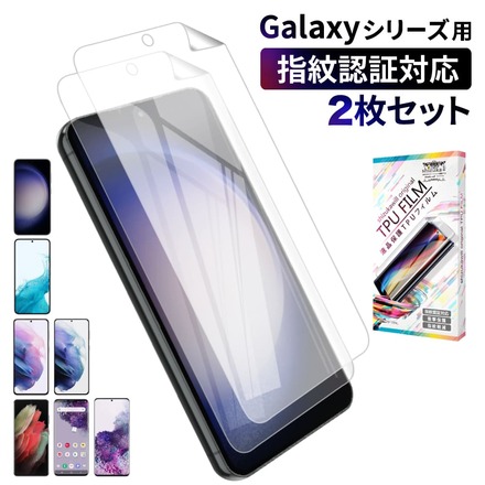Galaxy 保護フィルム TPU フィルム 2枚セット shizukawill シズカウィル Galaxy S20 5G