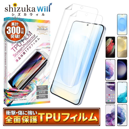 Galaxy 保護フィルム TPU フィルム 2枚セット shizukawill シズカウィル Galaxy S20 5G