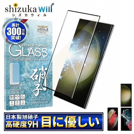 shizukawill シズカウィル Galaxy 液晶保護フィルム 3Dフルカバー 非接触タイプ ガラスフィルム ブルーライトカット 目に優しい ブラック Galaxy S21 Ultra