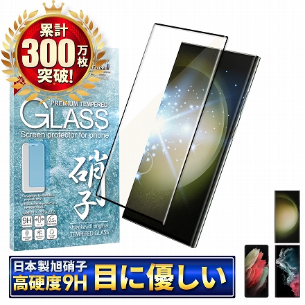 シズカウィル Galaxy S22 Ultra 用 ガラスフィルム 強化ガラス 全面保護 保護フィルム フィルム 目に優しい ブルーライトカット SC-52C 用 SCG14 用 液晶保護フィルム Black ブラック 1枚入り