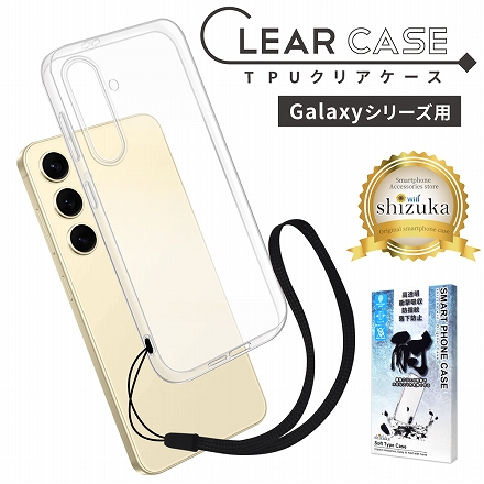 シズカウィル Galaxy S23 FE 用 クリアケース SCG24 用 ケース カバー クリア ケース 1個入り