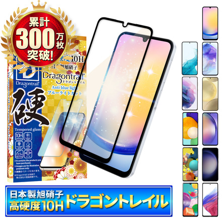 シズカウィル Galaxy S24 / S25 用 ガラスフィルム 強化ガラス 保護フィルム フィルム 10Hドラゴントレイル ブルーライトカット SC-51E 用 SCG25 用 SM-S921Q 用 液晶保護フィルム ブラック 1枚入り