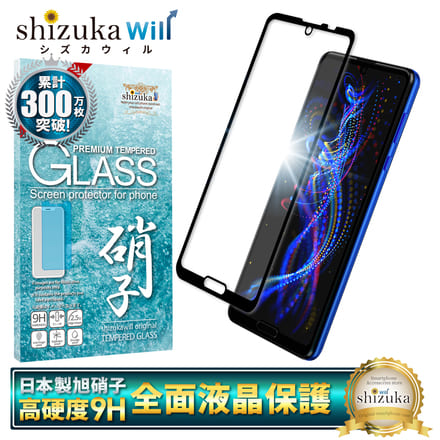 シズカウィル AQUOS R5G 用 ガラスフィルム 強化ガラス 全面保護 保護フィルム フィルム SH-51A 用 SHG01 用 液晶保護フィルム ブラック 1枚入り