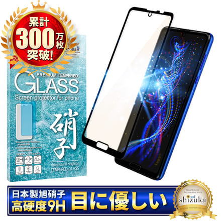 シズカウィル AQUOS R5G 用 ガラスフィルム 強化ガラス 全面保護 保護フィルム フィルム 目に優しい ブルーライトカット SH-51A 用 SHG01 用 液晶保護フィルム Black ブラック 1枚入り