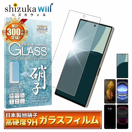 シズカウィル AQUOS R8 Pro/R7/LEITZ PHONE 3 ガラスフィルム 強化ガラス 保護フィルム フィルム 液晶保護フィルム 1枚入り