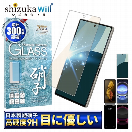 AQUOS 液晶保護フィルム 全面吸着タイプ ガラスフィルム ブルーライトカット 目に優しい shizukawill シズカウィル AQUOS R8 Pro/R7/LEITZ PHONE 3