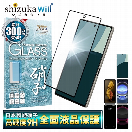 シズカウィル AQUOS R8 Pro/R7/LEITZ PHONE 3 ガラスフィルム 強化ガラス 全面保護 保護フィルム フィルム 液晶保護フィルム ブラック 1枚入り