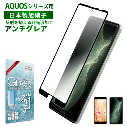 AQUOS 液晶保護フィルム フルカバー 非接触タイプ ガラスフィルム アンチグレア shizukawill シズカウィル ブラック AQUOS sense3 / 3lite