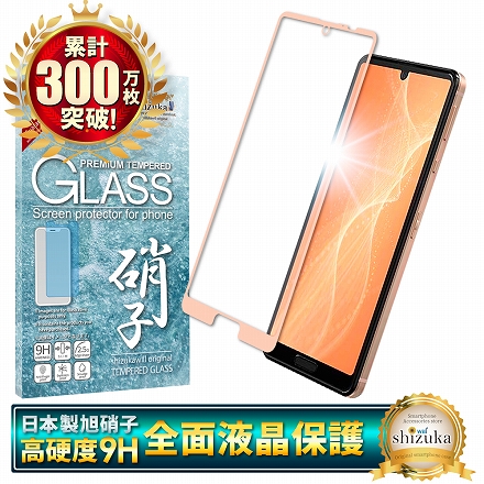 シズカウィル AQUOS sense4 用 sense5G 用 sense4 lite 用 sense4 basic 用 ガラスフィルム 強化ガラス 全面保護 保護フィルム フィルム SH-41A 用 SH-53A 用 SHG03 用 SH-M17 用 液晶保護フィルム ピンク 1枚入り