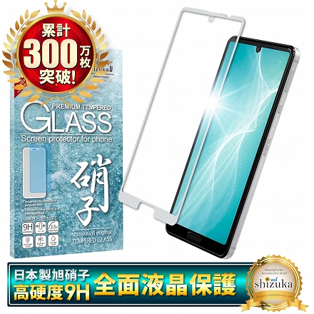 シズカウィル AQUOS sense4 用 sense5G 用 sense4 lite 用 sense4 basic 用 ガラスフィルム 強化ガラス 全面保護 保護フィルム フィルム SH-41A 用 SH-53A 用 SHG03 用 SH-M17 用 液晶保護フィルム シルバー 1枚入り