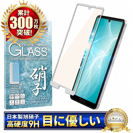 シズカウィル AQUOS sense4 用 sense5G 用 sense4 lite 用 sense4 basic 用 ガラスフィルム 強化ガラス 全面保護 保護フィルム フィルム 目に優しい ブルーライトカット SH-41A 用 SH-53A 用 SHG03 用 SH-M17 用 液晶保護フィルム シルバー 1枚入り