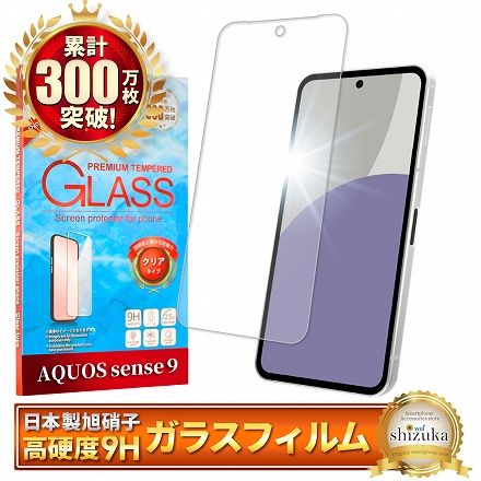 シズカウィル AQUOS sense9 用 ガラスフィルム 強化ガラス 保護フィルム SH-53E 用 SHG14 用 SH-M29 用 フィルム 液晶保護フィルム 1枚入り