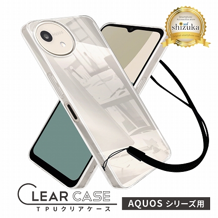 シズカウィル AQUOS wish 4 クリアケース ケース カバー 1個入り