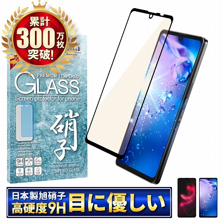 シズカウィル AQUOS zero 5G basic DX 用 ガラスフィルム 強化ガラス 全面保護 保護フィルム フィルム 目に優しい ブルーライトカット SHG02 用 液晶保護フィルム Black ブラック 1枚入り